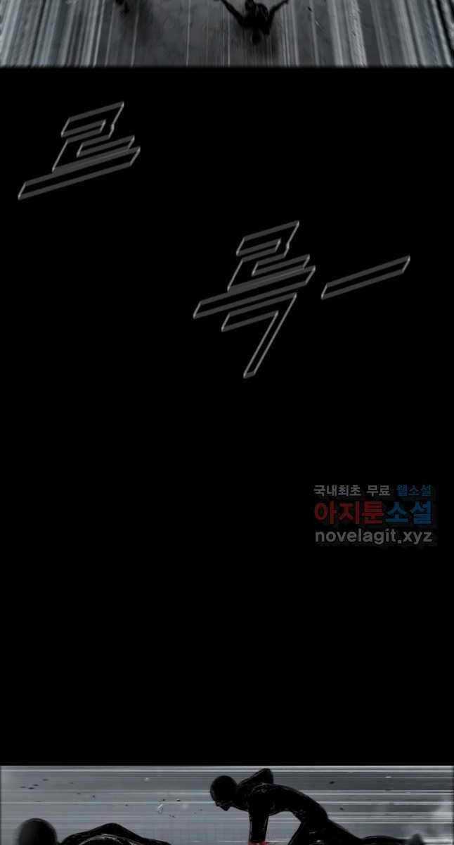 Mật Mã Mê Cung Chapter 68 trang 23