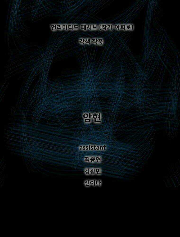 Mật Mã Mê Cung Chapter 7 trang 1