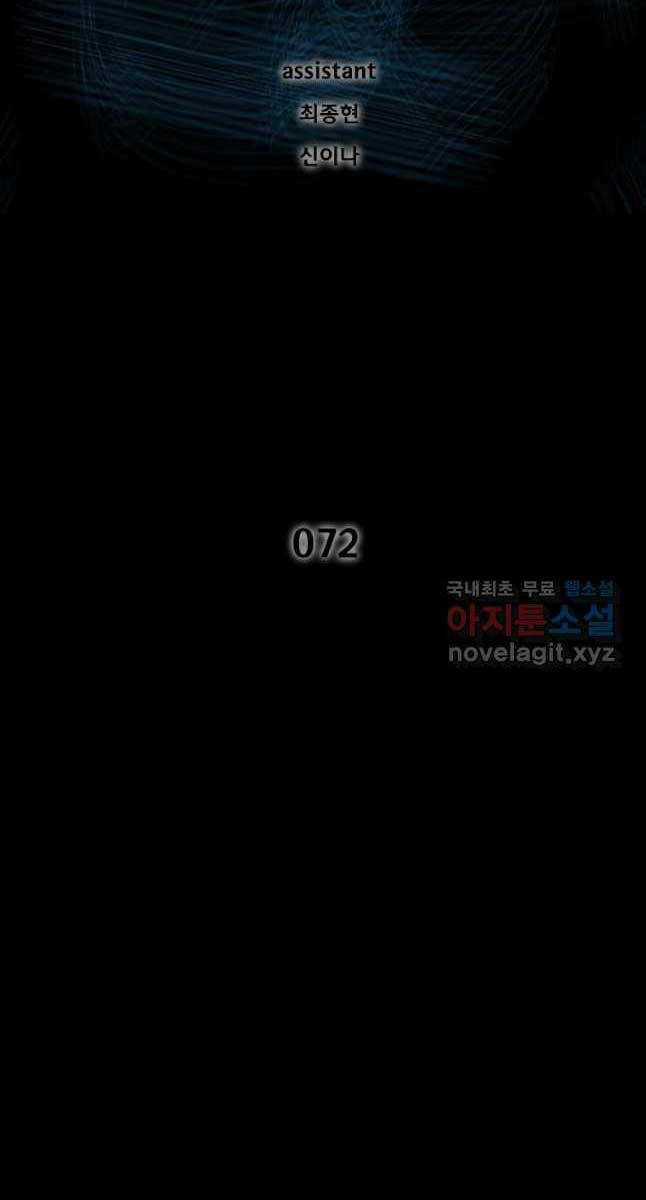 Mật Mã Mê Cung Chapter 72 trang 1