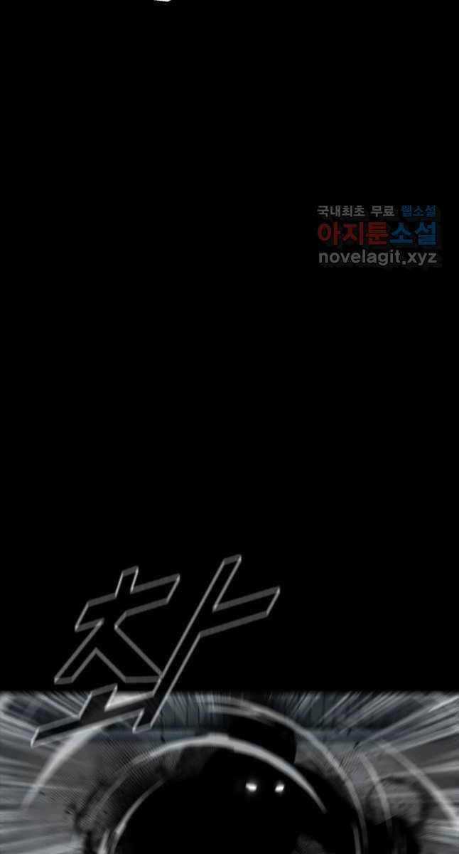 Mật Mã Mê Cung Chapter 72 trang 75