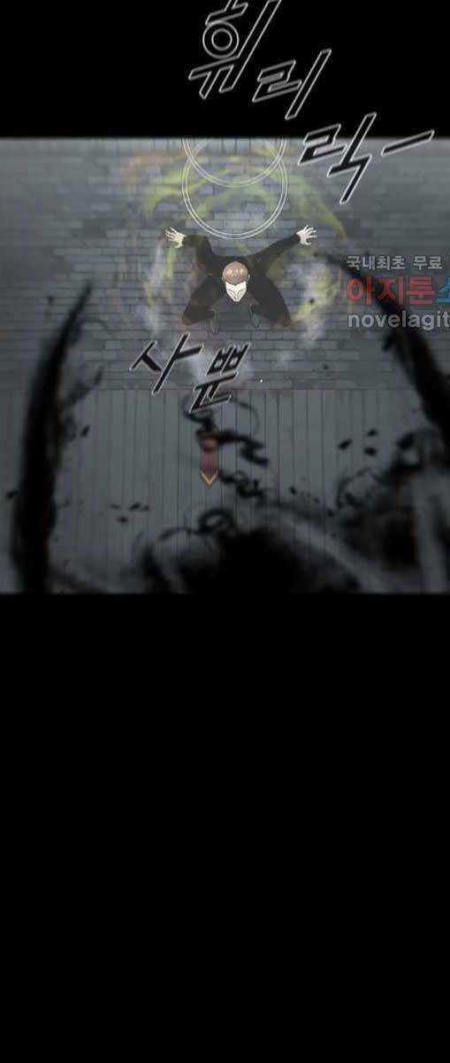 Mật Mã Mê Cung Chapter 73 trang 18