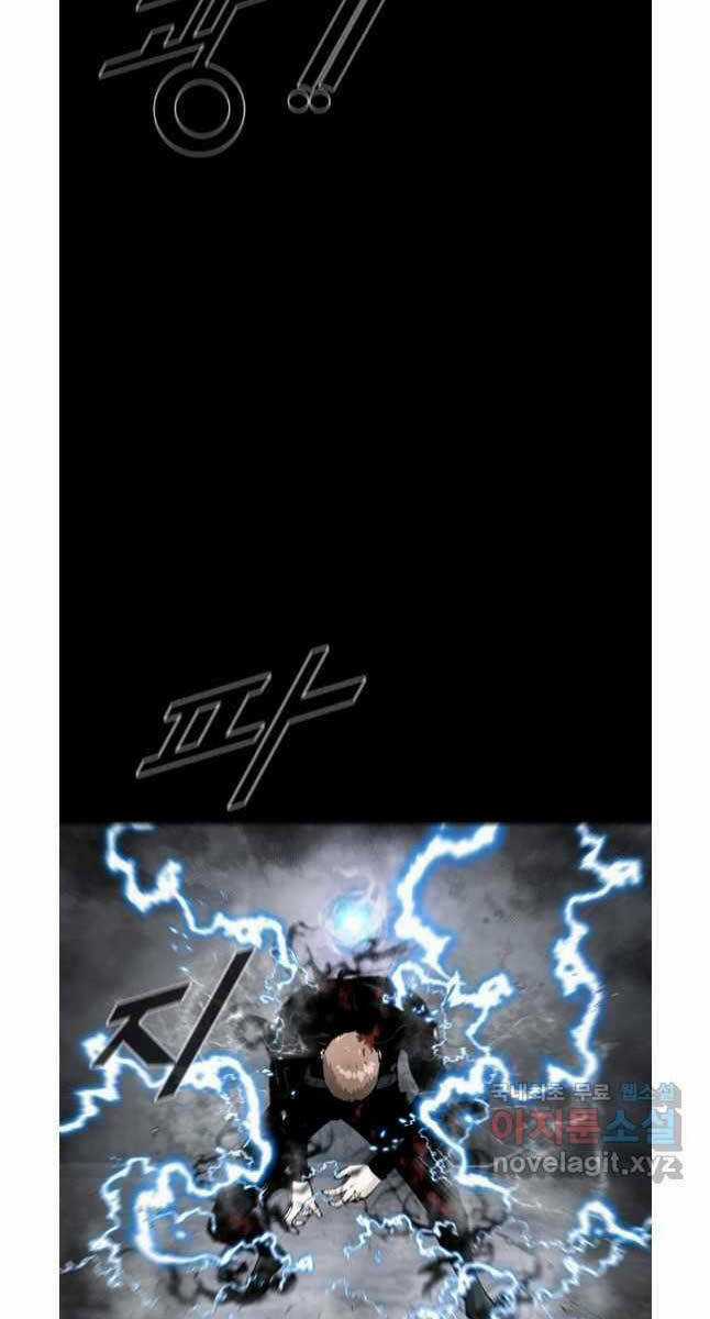 Mật Mã Mê Cung Chapter 74 trang 4