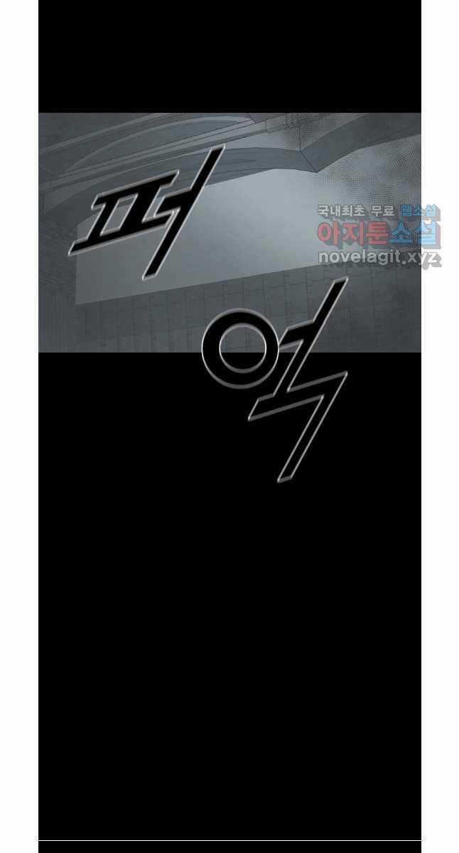 Mật Mã Mê Cung Chapter 74 trang 66