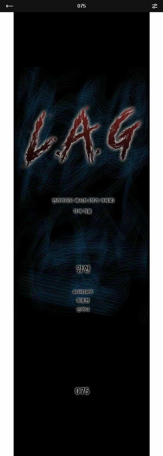 Mật Mã Mê Cung Chapter 75 trang 0