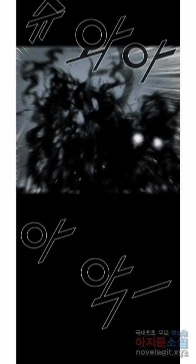 Mật Mã Mê Cung Chapter 76 trang 61