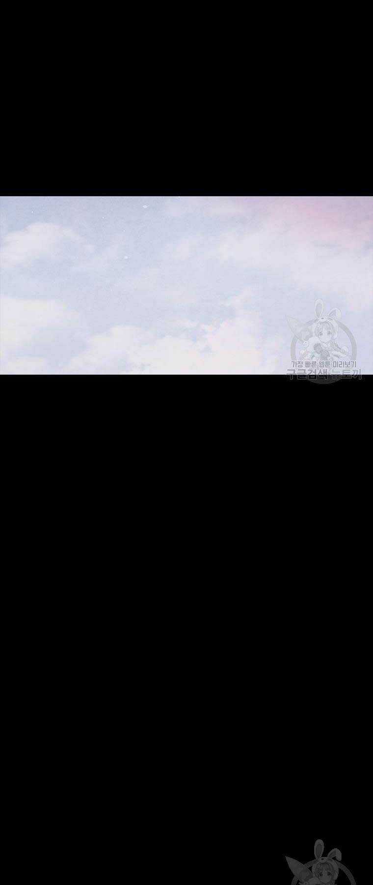 Mật Mã Mê Cung Chapter 77 trang 23