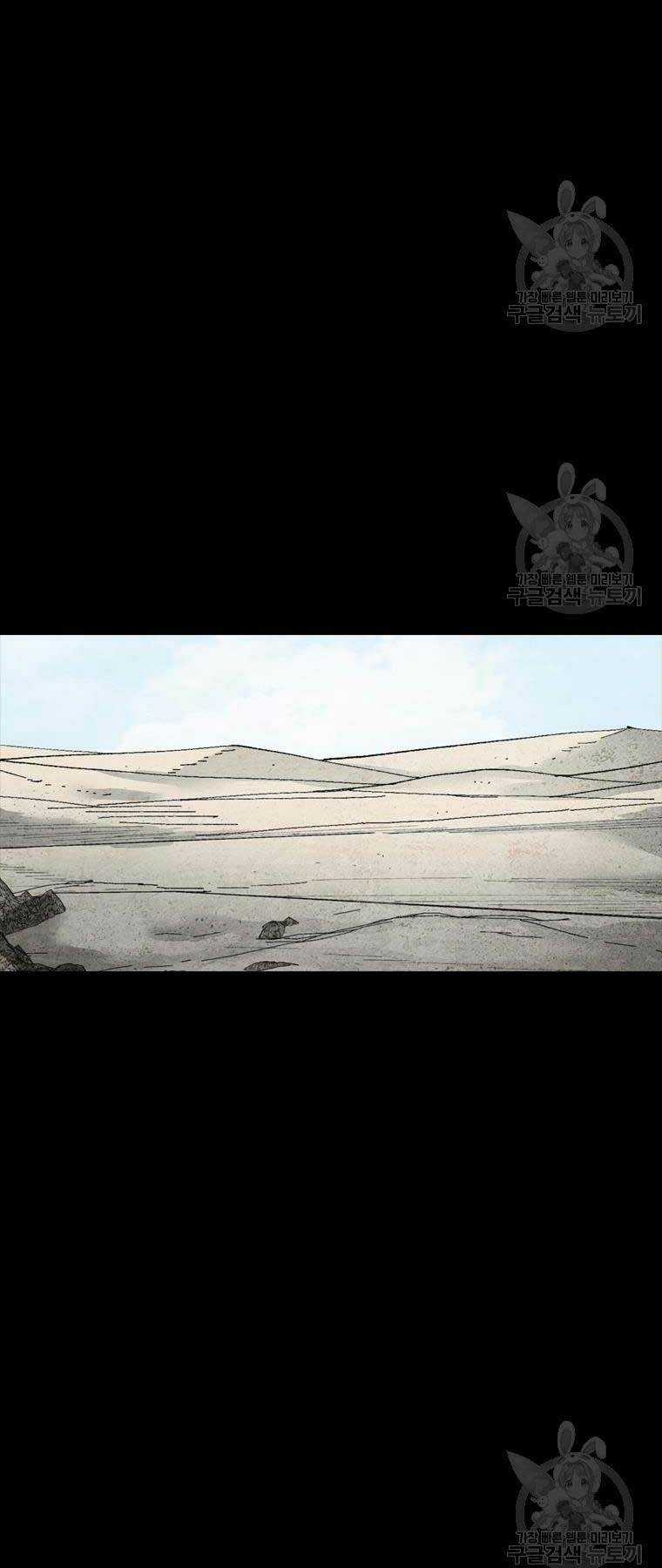 Mật Mã Mê Cung Chapter 77 trang 32