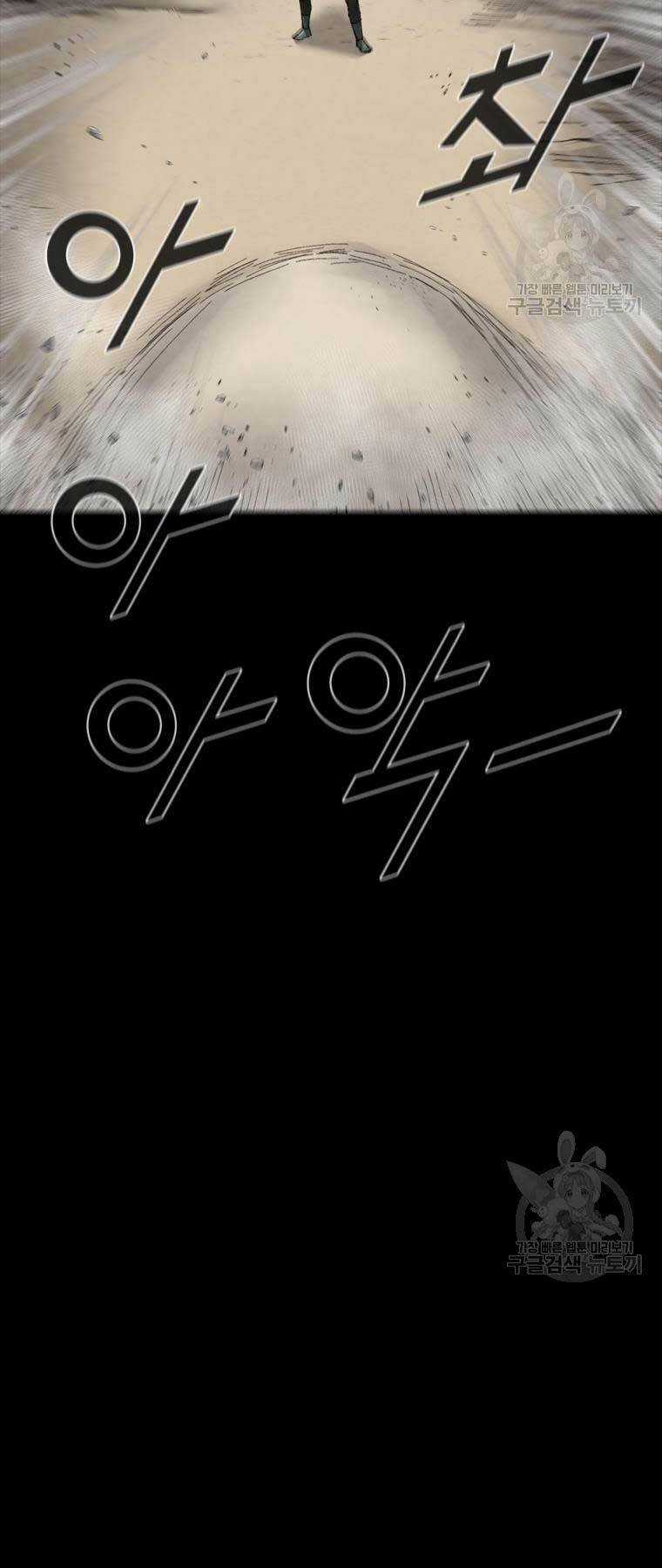 Mật Mã Mê Cung Chapter 78 trang 18