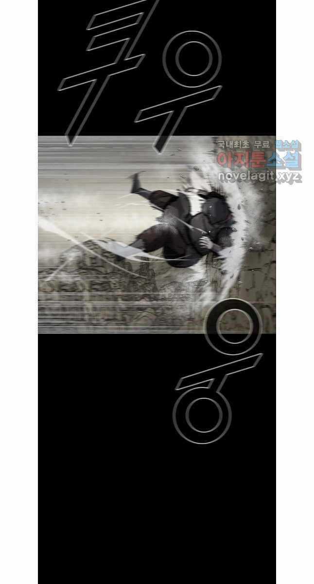 Mật Mã Mê Cung Chapter 79 trang 10