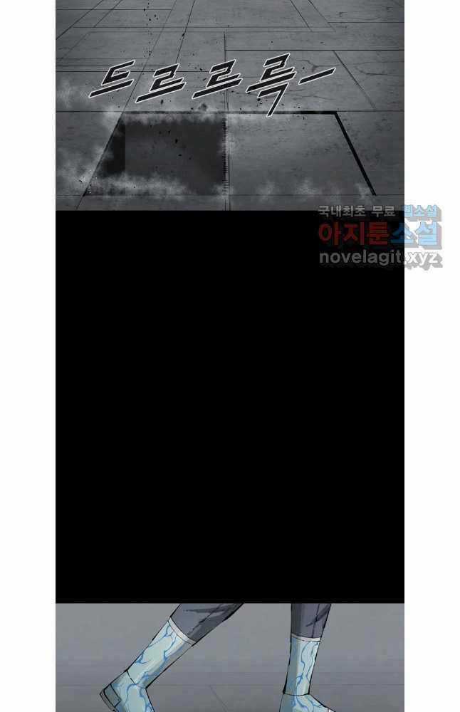 Mật Mã Mê Cung Chapter 81 trang 8