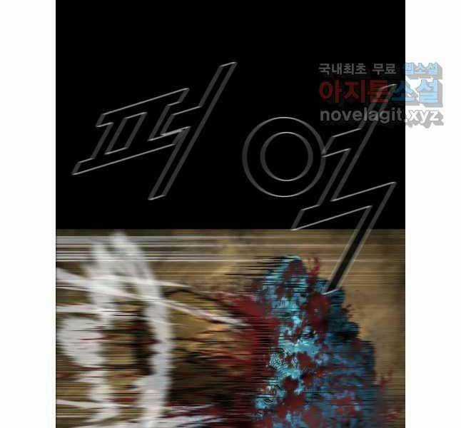 Mật Mã Mê Cung Chapter 83 trang 118