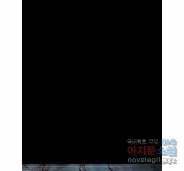 Mật Mã Mê Cung Chapter 83 trang 9