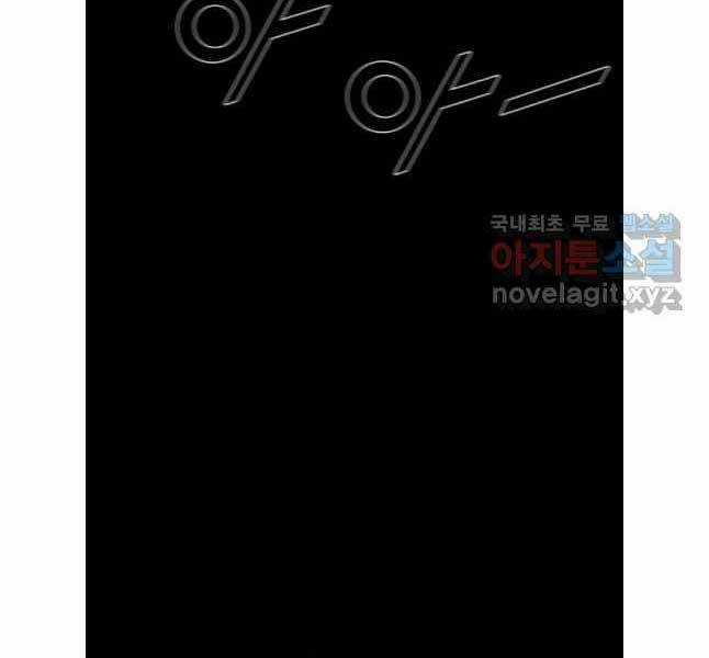 Mật Mã Mê Cung Chapter 83 trang 92