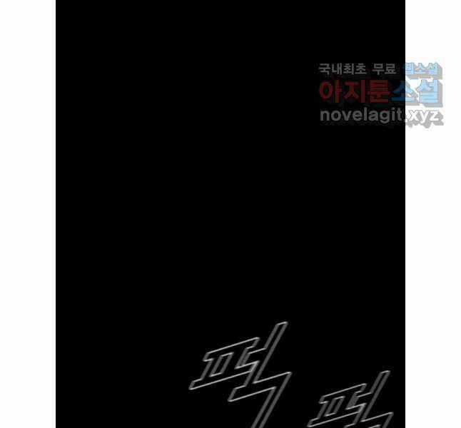 Mật Mã Mê Cung Chapter 84 trang 13