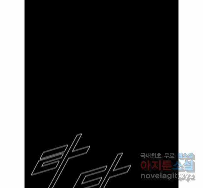 Mật Mã Mê Cung Chapter 84 trang 26