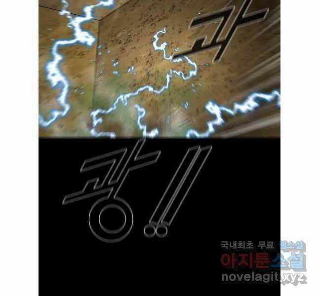 Mật Mã Mê Cung Chapter 84 trang 58