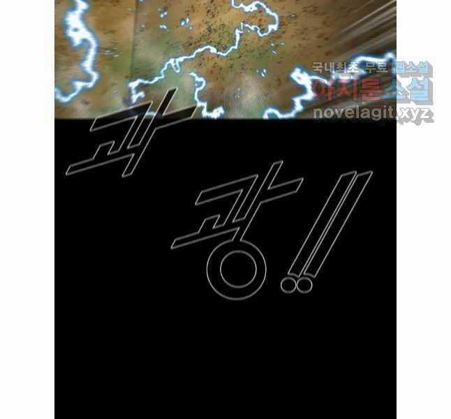 Mật Mã Mê Cung Chapter 84 trang 79