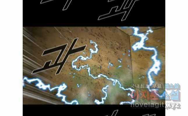 Mật Mã Mê Cung Chapter 84 trang 82