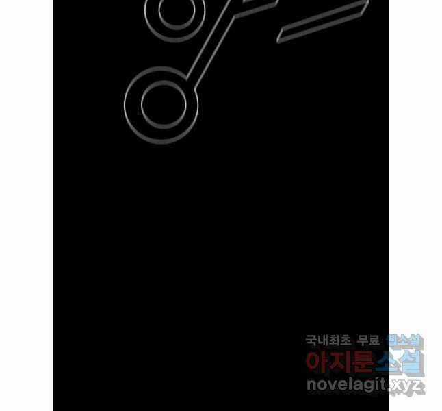 Mật Mã Mê Cung Chapter 84 trang 9