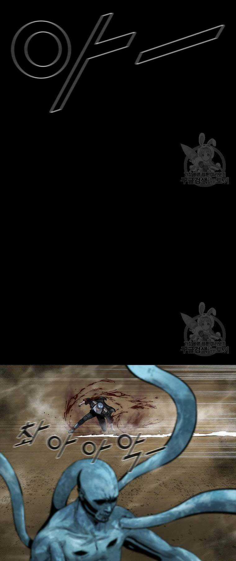 Mật Mã Mê Cung Chapter 85 trang 44