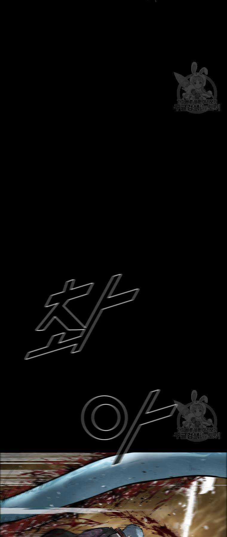 Mật Mã Mê Cung Chapter 85 trang 53