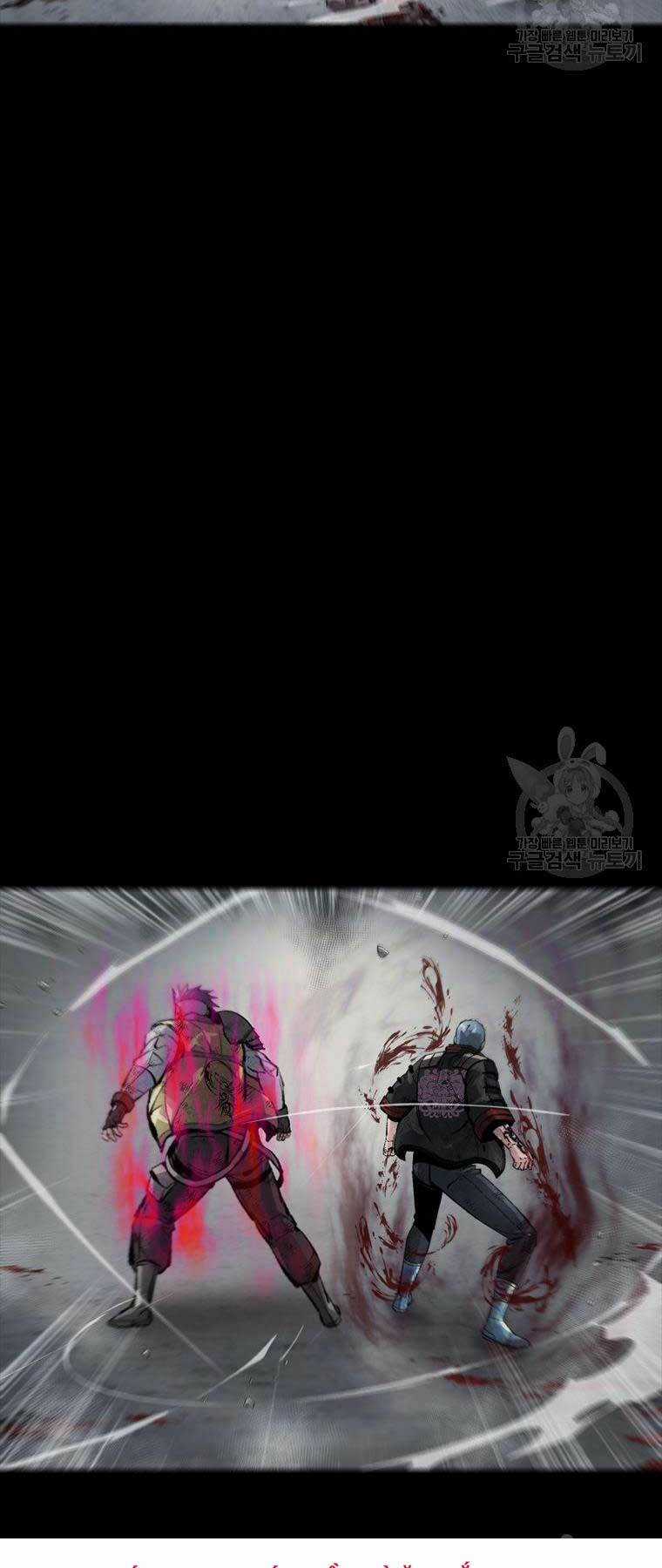 Mật Mã Mê Cung Chapter 88 trang 39