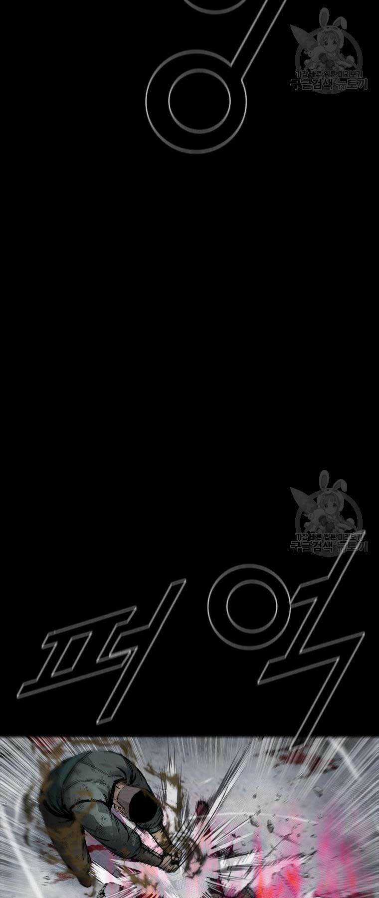 Mật Mã Mê Cung Chapter 88 trang 41