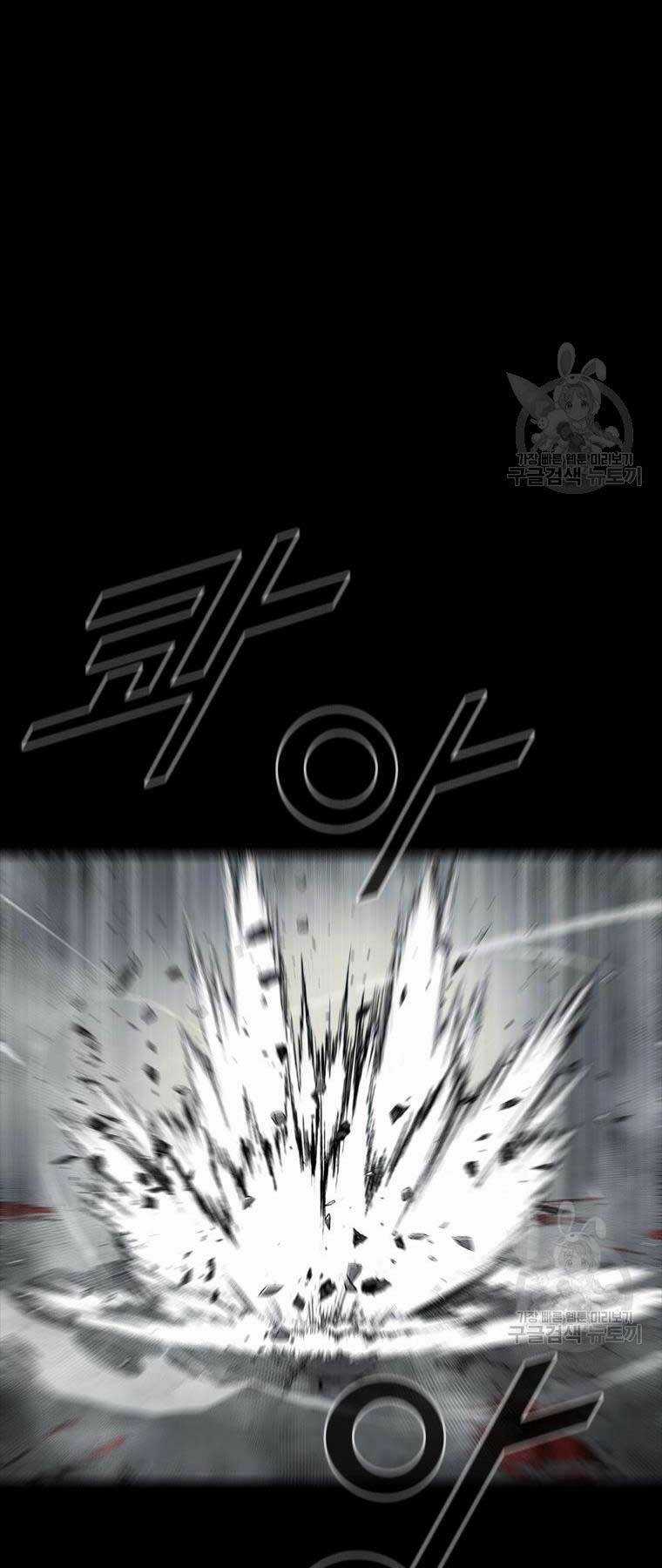 Mật Mã Mê Cung Chapter 89 trang 24