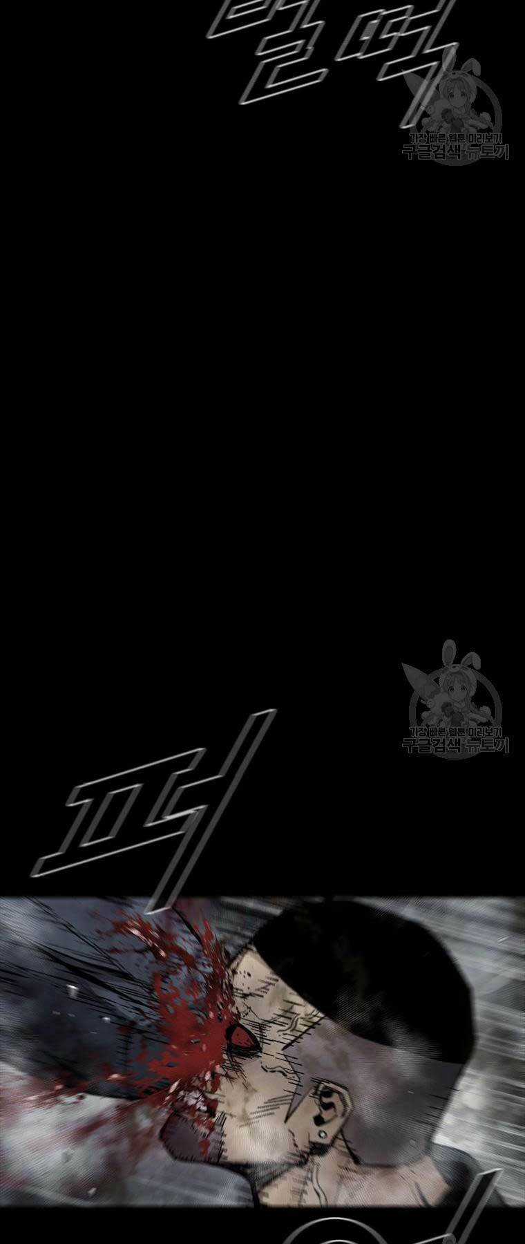 Mật Mã Mê Cung Chapter 89 trang 7