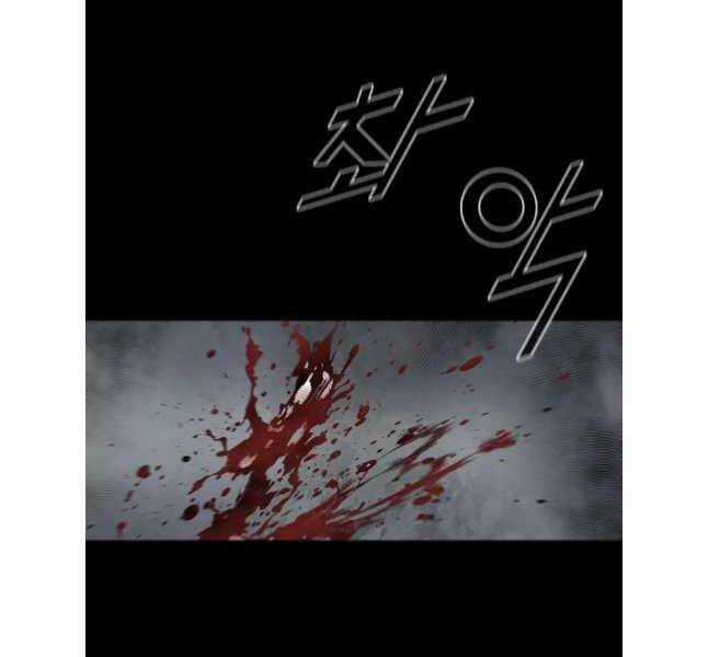 Mật Mã Mê Cung Chapter 90 trang 109