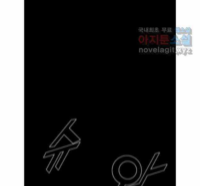 Mật Mã Mê Cung Chapter 90 trang 37