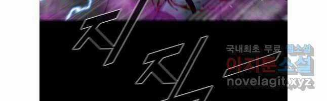 Mật Mã Mê Cung Chapter 91 trang 107