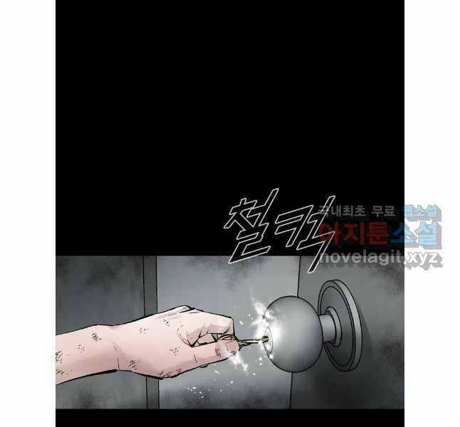 Mật Mã Mê Cung Chapter 91 trang 6