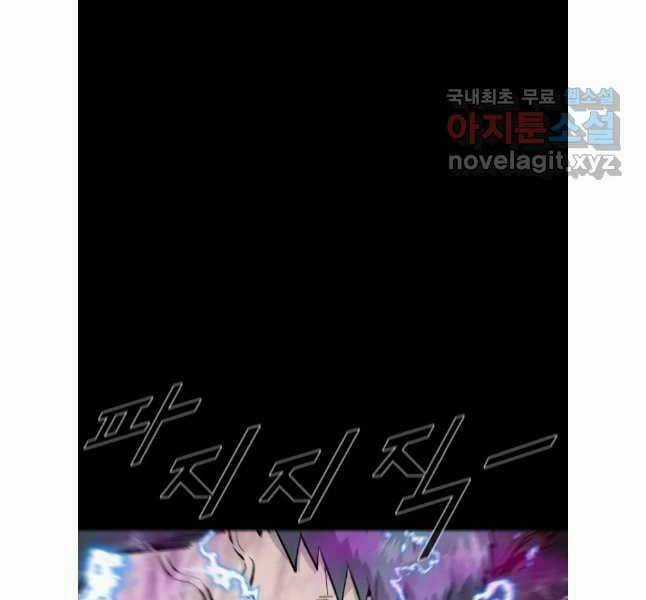 Mật Mã Mê Cung Chapter 92 trang 20
