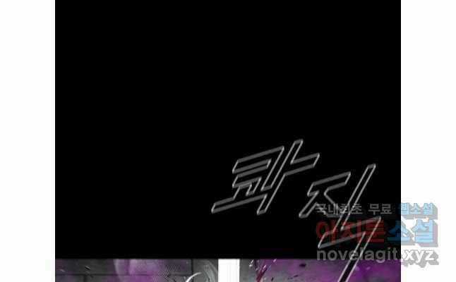 Mật Mã Mê Cung Chapter 92 trang 33