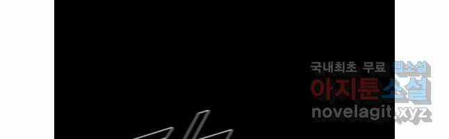 Mật Mã Mê Cung Chapter 93 trang 27