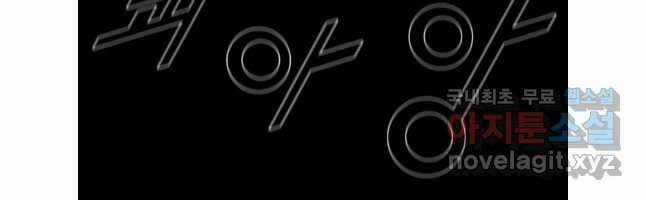 Mật Mã Mê Cung Chapter 93 trang 95