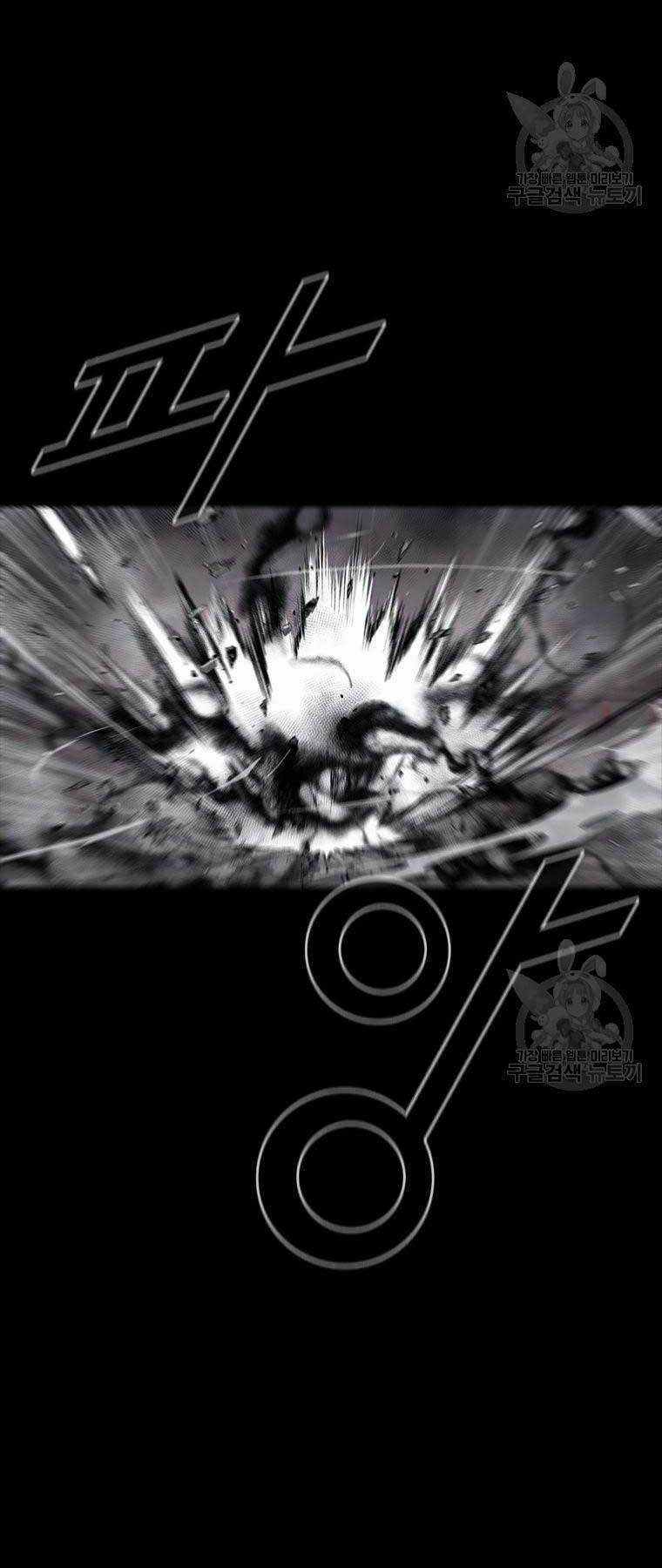 Mật Mã Mê Cung Chapter 96 trang 11