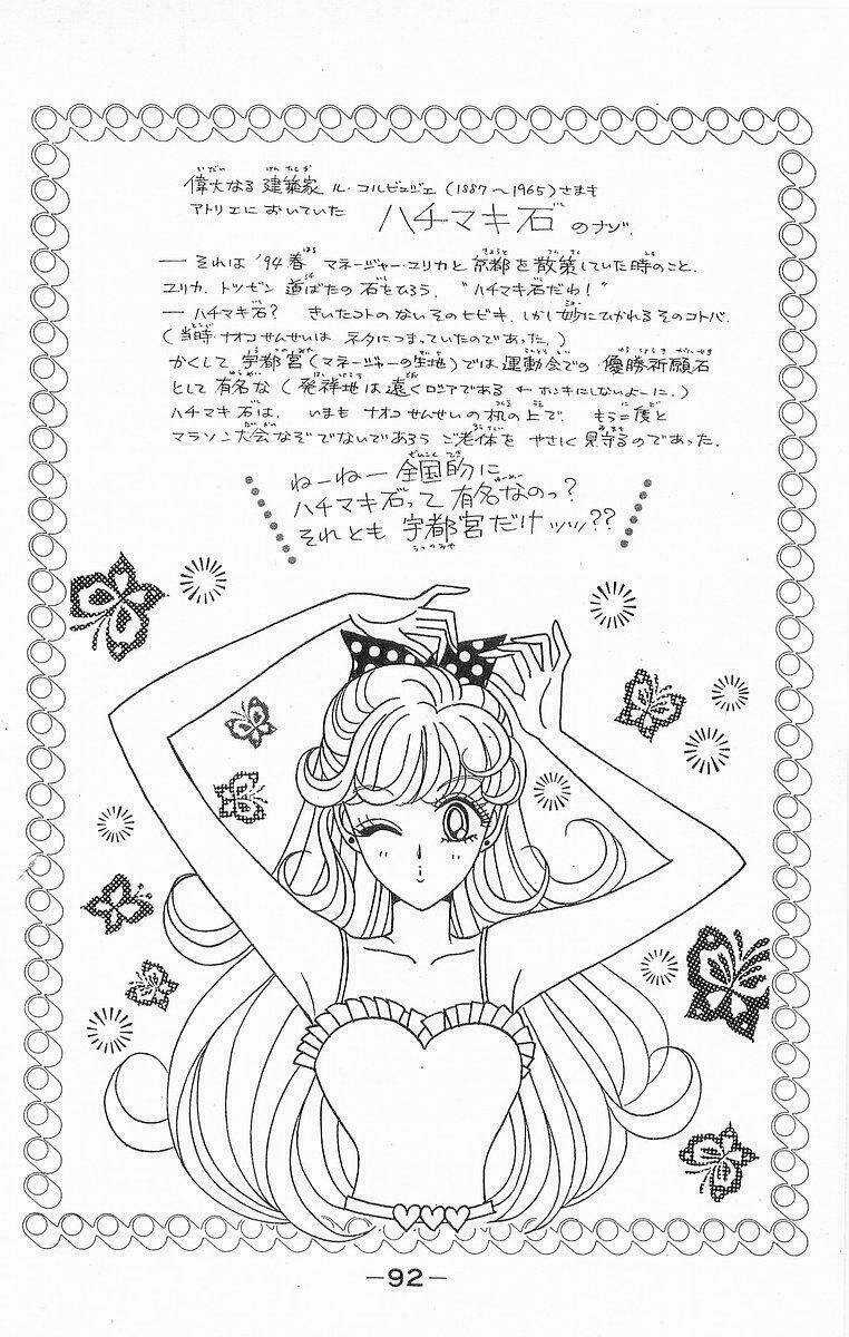 Mật mã Thủy thủ V Chapter 4 trang 2