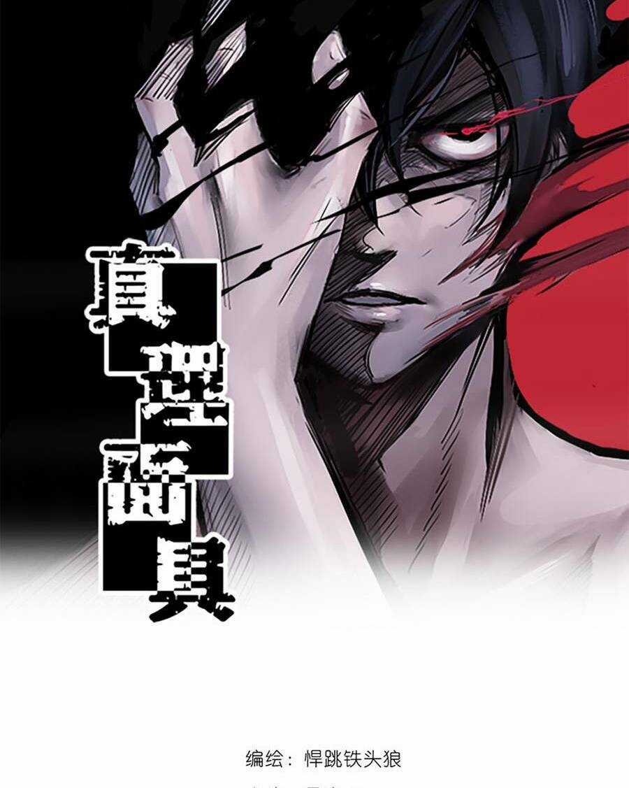 Mặt Nạ Chân Lý Chapter 10 trang 3