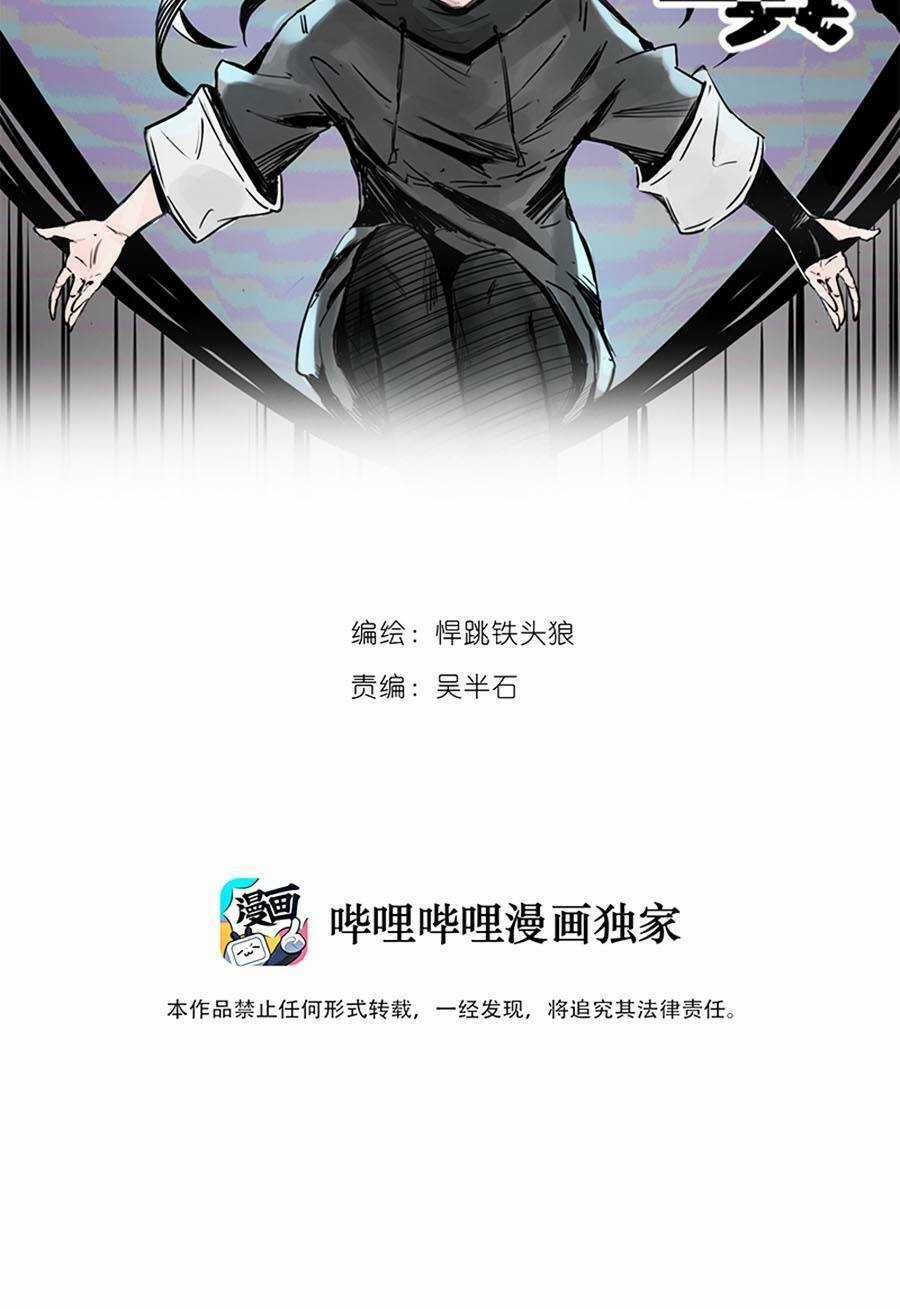 Mặt Nạ Chân Lý Chapter 12 trang 3