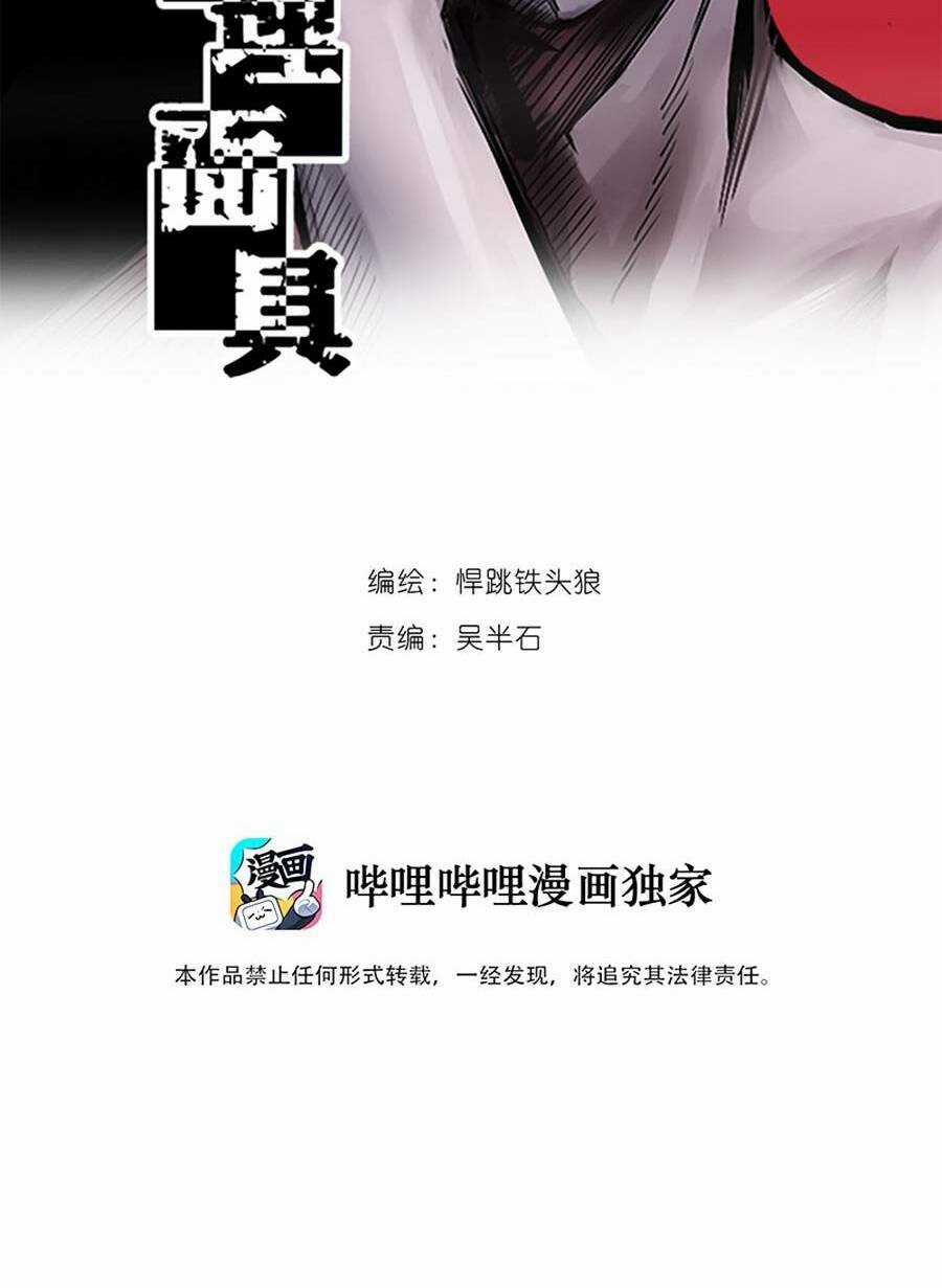 Mặt Nạ Chân Lý Chapter 14 trang 3