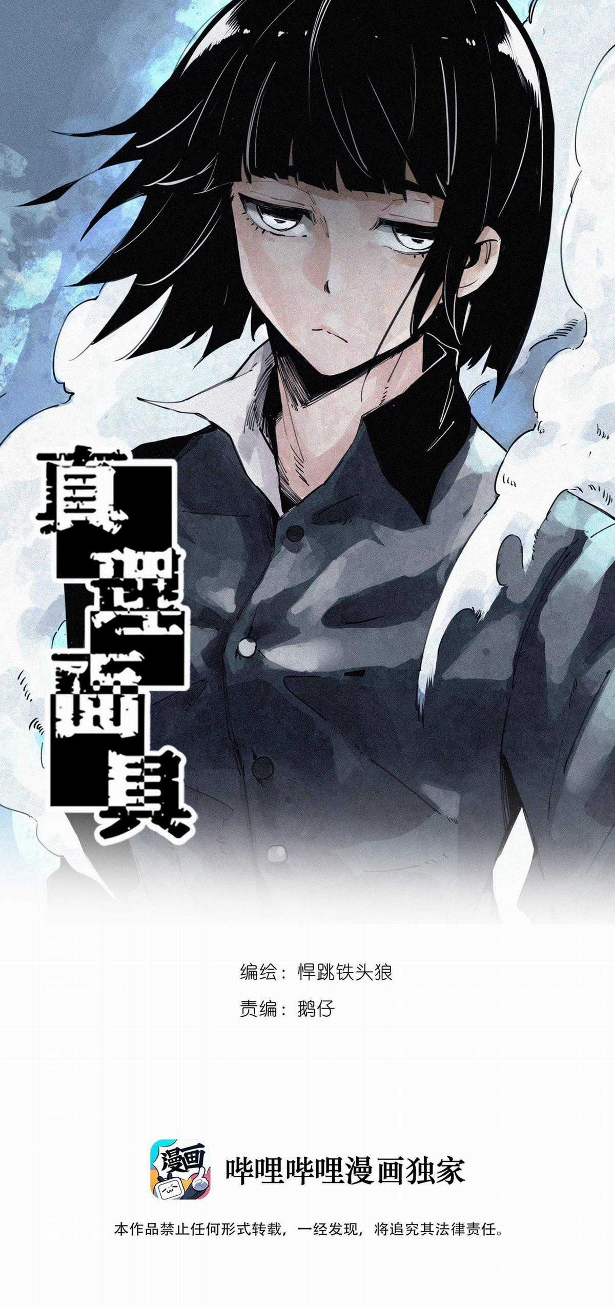 Mặt Nạ Chân Lý Chapter 156 trang 1