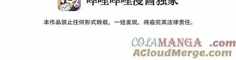 Mặt Nạ Chân Lý Chapter 166 trang 3