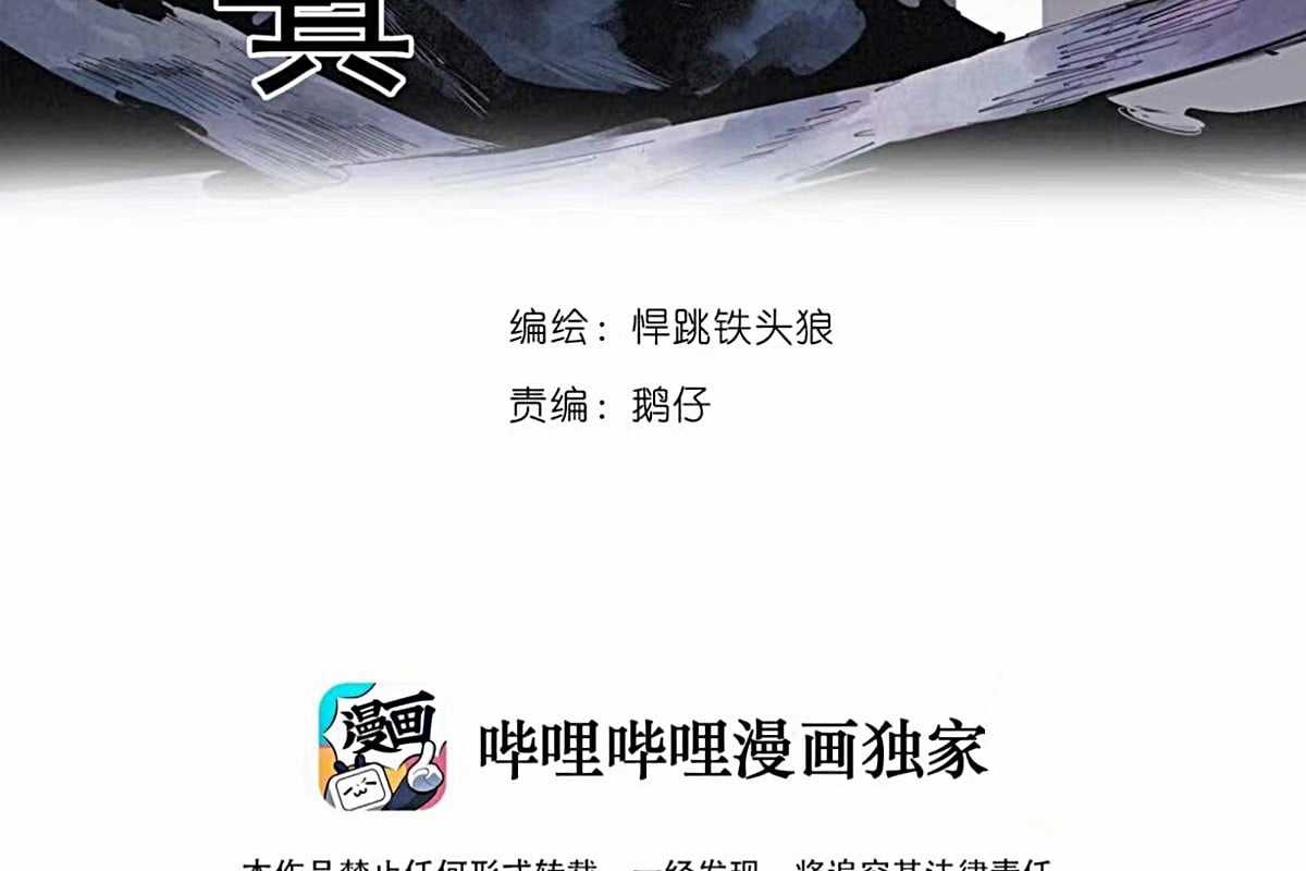 Mặt Nạ Chân Lý Chapter 169 trang 3