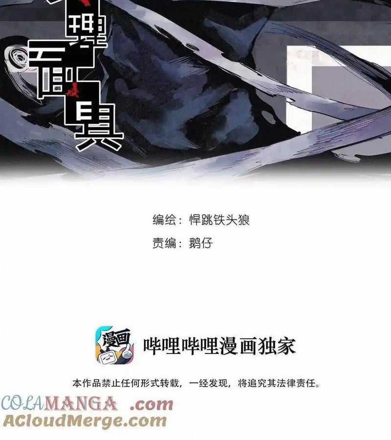 Mặt Nạ Chân Lý Chapter 170 trang 2
