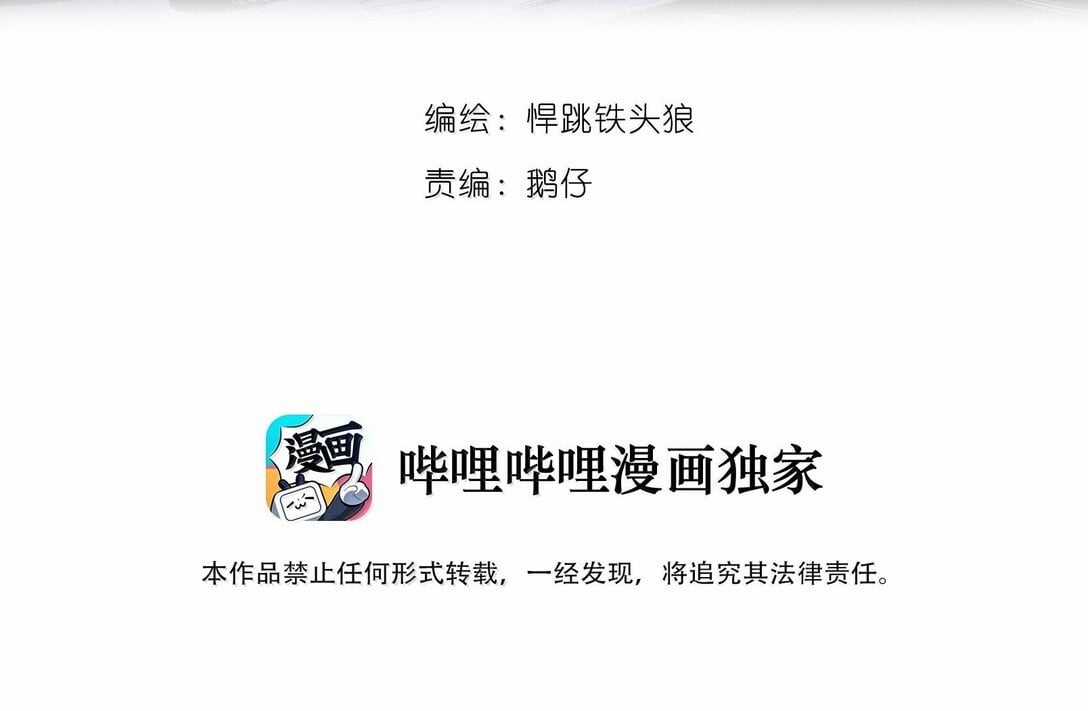 Mặt Nạ Chân Lý Chapter 172 trang 3