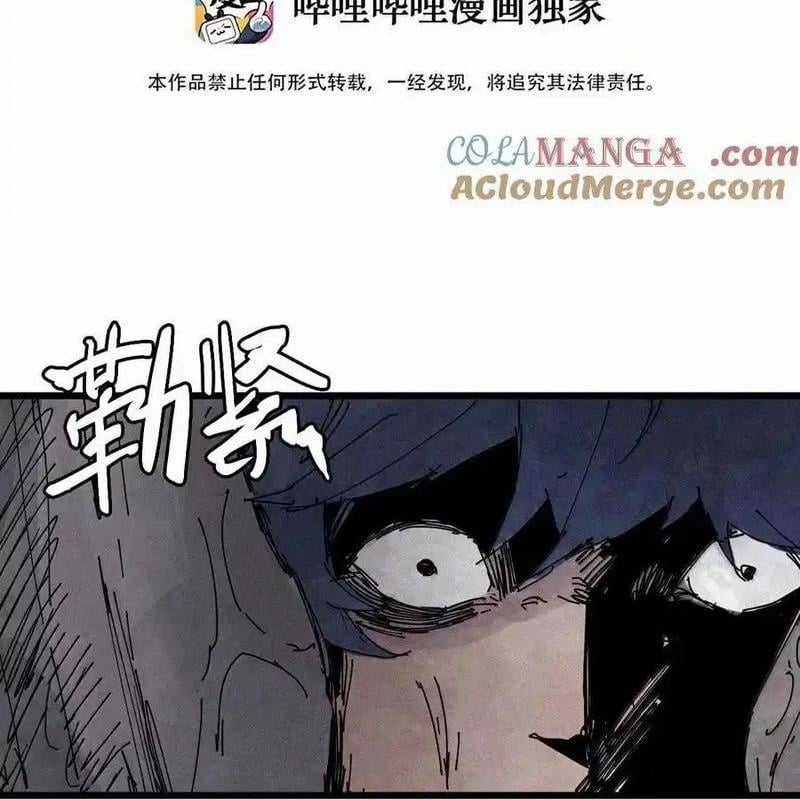 Mặt Nạ Chân Lý Chapter 173 trang 3
