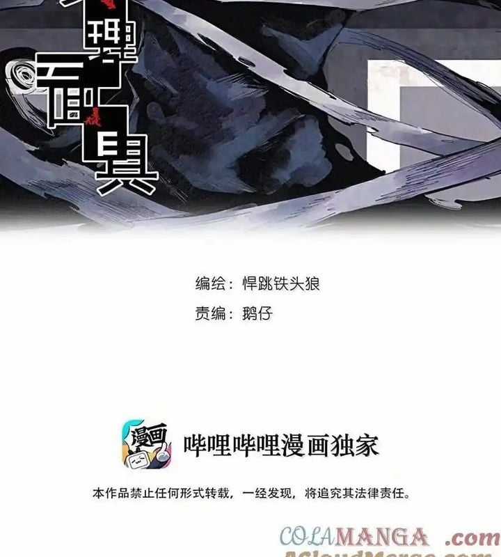 Mặt Nạ Chân Lý Chapter 174 trang 2