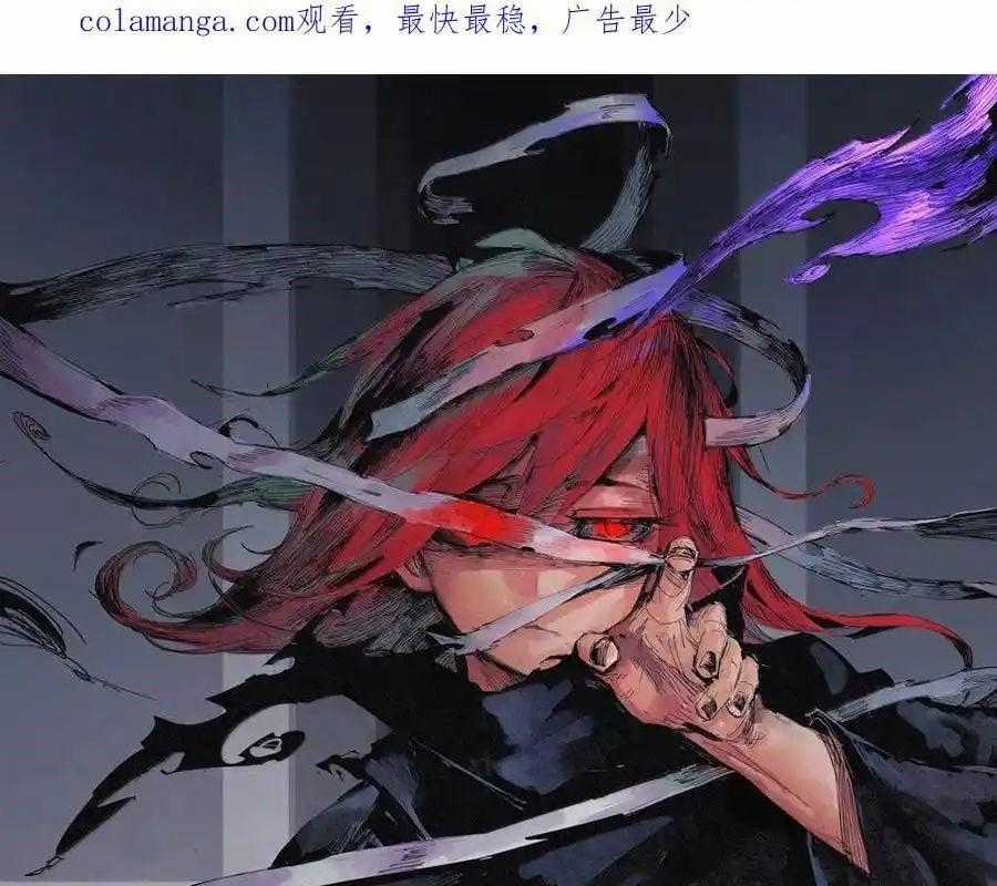 Mặt Nạ Chân Lý Chapter 175 trang 1